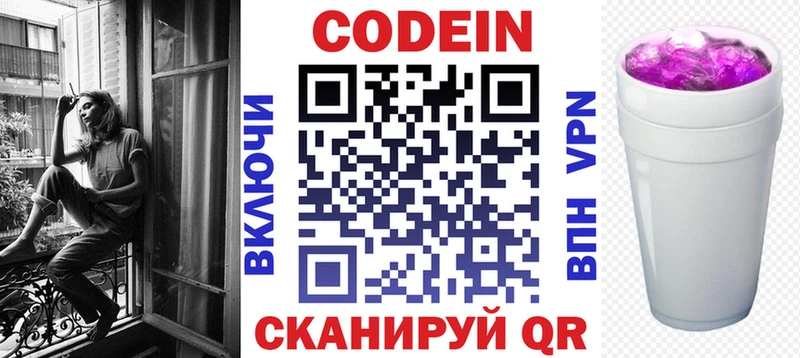 что такое наркотик  Сенгилей  Codein Purple Drank 