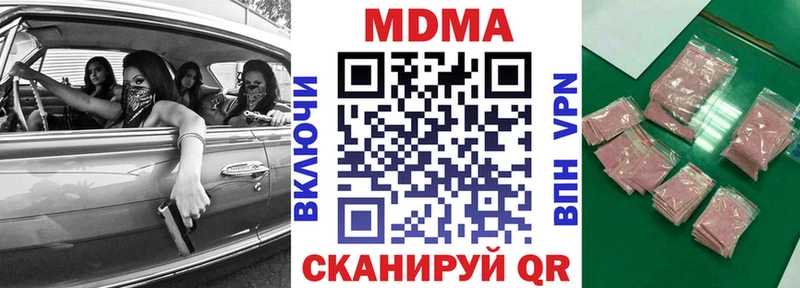 где купить наркоту  Сенгилей  MDMA Molly 