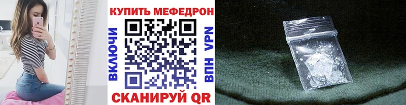 omg как войти  Сенгилей  МЯУ-МЯУ мука  цены наркотик 